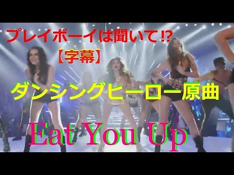 Eat You Up✨Disco Music/Angie Gold💃Synchronized Movie
