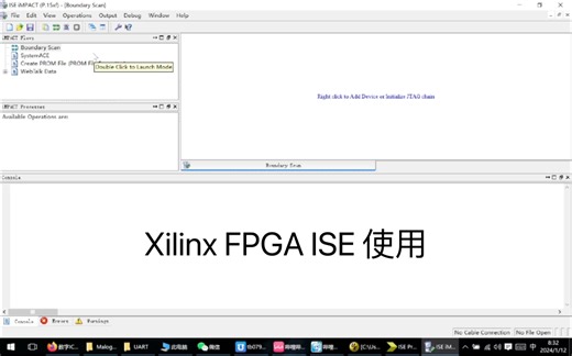 Xilinx ISE使用方法 ，以UART为例。