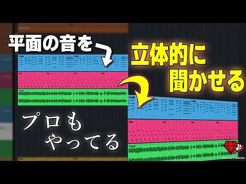 [DTM] The world's easiest way to mix! How to adjust pan (stereo position)!