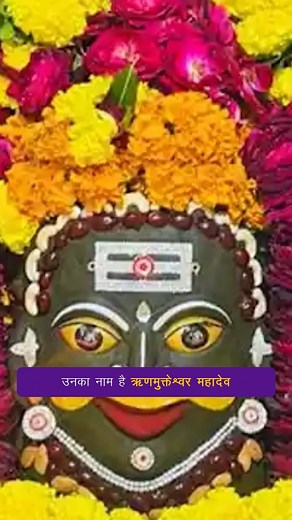 Discover ancient remedies at Rin Mukteshwar Mandir's exclusive puja for debt solutions. Join now to find relief from all financial burdens. Experience the power of tradition in a sacred temple in Ujjain. Click on the link and book your puja now https://umex.adj.st/?adj_t=1d3d96y8_1dhq16h9_1ds8zzeb&adj_adgroup=Rin Mukti&adj_engagement_type=fallback_click&adj_redirect=https://vama.app/en/puja/rin-mukti-puja?id=139 #DebtFree #RinMukteshwarMandir #PujaSolutions #AncientWisdom #FinancialRelief | VAMA