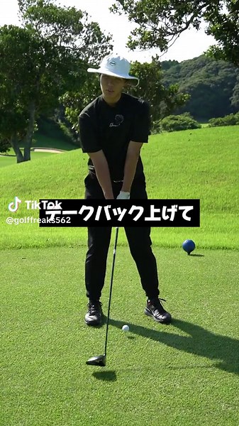 ゴルフ初心者向けドライバー飛ばしテクニック