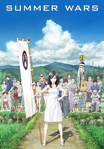 Summer Wars - movie: where to watch streaming online