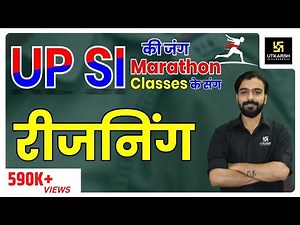 UP SI | Reasoning Marathon Class #1 | Reasoning Short Tricks | By Akshay Sir