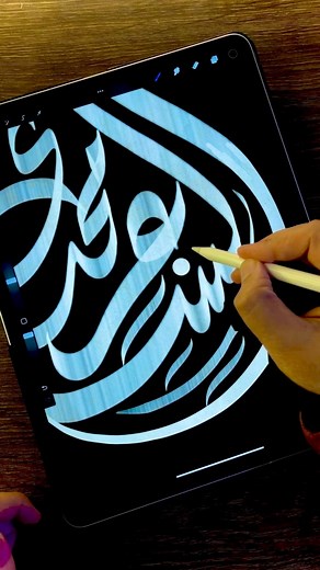 procreate calligraphy logo design 🖌️ | محمد أبوالليل