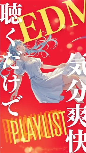 【気分爽快】本編は上をクリック/タップ↑