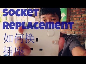 如何换插座 | Socket replacement