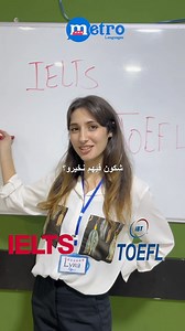 1.9K views · 52 reactions | IELTS vs TOEFL. Which one do you have to choose? #ielts #toefl #english #englishtest | Metro Languages Oran | Facebook