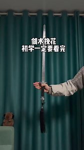 🗡️✨Master the art of sword-twirling with these fundamental moves! 💫 🎥: xiaohongshu-W晨轩 #MartialArts #TraditionalCombat #Skills #Practice #KungFu #SwordMastery | Fantastic China