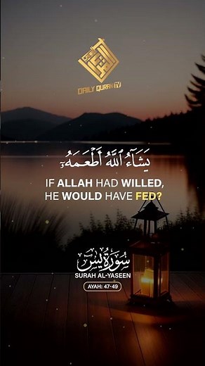Surah Yasin (سورة يس) | Listen to the Heart of the Quran | Daily Quran TV