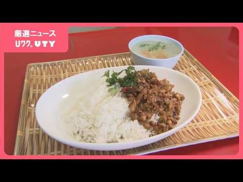 本場タイのガパオライスが600円 コスパ最強ランチ 現地の調味料で本格的な味 メニューは約100種類 山梨・タムサン食堂
