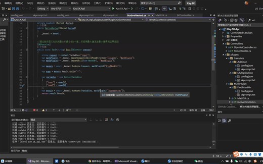 4、 Semantic Kernel 入门教程（原生嵌套函数）