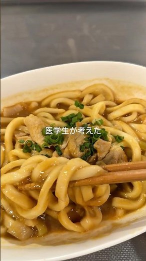 体ポカポカ&疲労回復『カレーうどん』の冷凍ストック