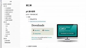 chapter03-01-git的基本操作