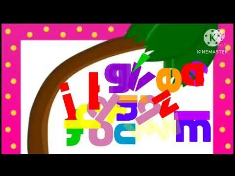 chicka chicka boom boom falling letters