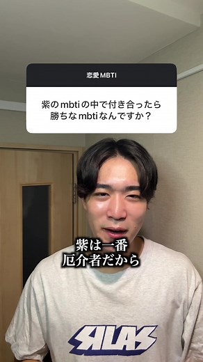 紫と付き合う人の才能とは？MBTI分析