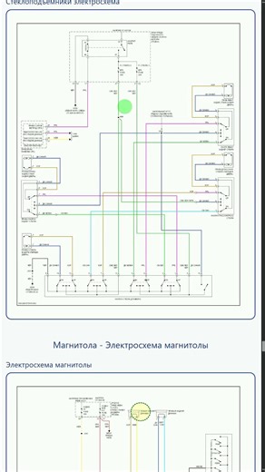 Схемы Chevrolet Aveo I рестайлинг (2006-2012)