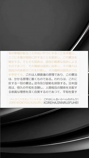 [Experiment] How many seconds would it take a typist to type out the Japanese Constitution?