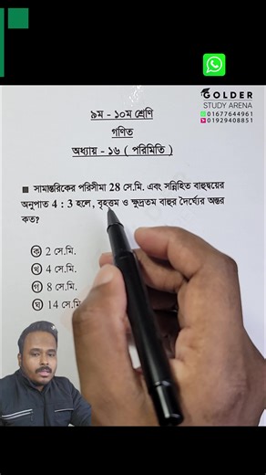 Understanding Math Chapter 16 for Class 9-10