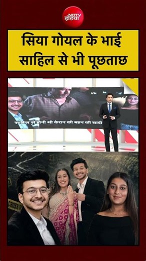 Bharat Ki Baat Batata Hoon|Ketan Agarwal Case: Siya Goyal के भाई Sahil से पूछताछ |Chetan