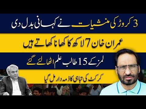 New Twist Emerges in Mustafa Amir Murder Probe