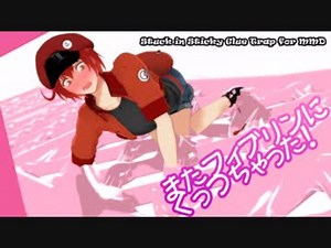 【モデル配布】またフィブリンにくっつちゃった！【粘着拘束】(Stuck in Sticky Glue Trap for MMD)