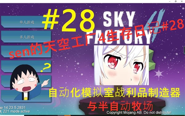 我的世界天空工厂4#28【自动化模拟室战利品制造器与半自动牧场】