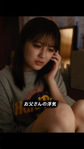 【ぬらりひょんの棲む家】原因はお父さん… #ショートドラマ #TKO木下 #赤間麻里子 #お父さん #浮気