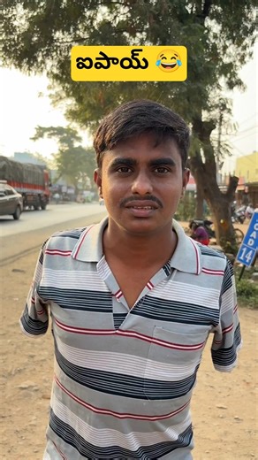 ipaay 😜😂 ||#shorts #kcindian #panipuri #comedy #funny #trending #viral #wow #twist #ideas