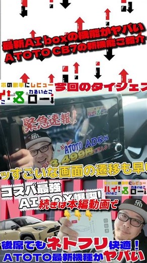 [2026 Latest AI BOX] Enjoy Netflix even in the back seat! The ATOTO CB7 has arrived at an incredi...