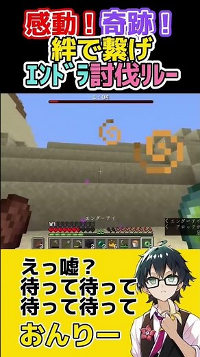 感動！奇跡！絆で繋ぐｴﾝﾄﾞﾗ討伐ﾘﾚｰ【ドズル社切り抜き】 #shorts #リレーエンドラ討伐