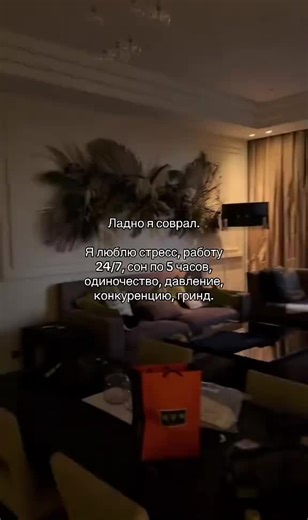 #соврал #рекомендации #25 #стресс #f