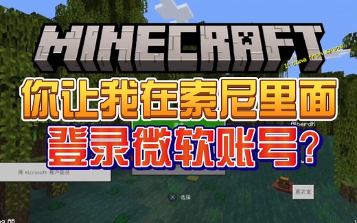 PS5玩我的世界如何跨平台