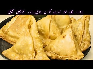 Aloo Samosa Recipe - Street Style Samosa Recipe By Premier Cuisine | Crispy Potato Samosa