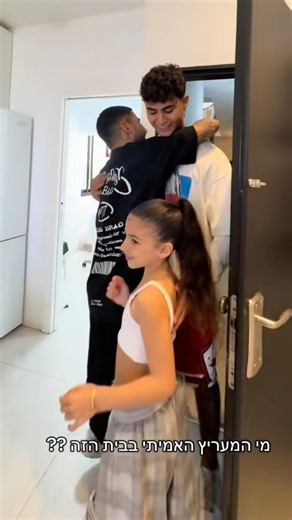 נראלי האבא מאוהב😂