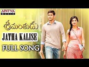 Jatha Kalise Full Song || Srimanthudu Songs || Mahesh Babu, Shruthi Hasan, Devi Sri Prasad