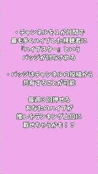 Hype ハイプ YouTube 新機能#hype #ハイプ #youtube #shorts