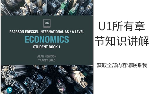 爱德思经济U1-1、introduction of economics and scarcity