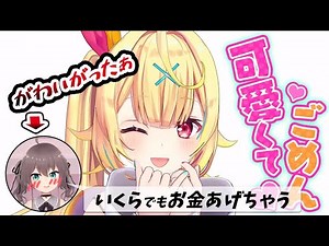 【星川サラ3D】限界オタク化する夏色まつり 星川がエロ可愛くて好きすぎて#星色組【星川サラ/にじさんじ/夏色まつり/ホロライブ】