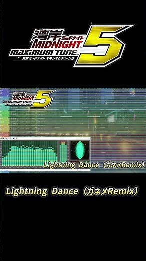 【湾岸ミッドナイト5】 Lightning Dance（ガネメRemix）【Wangan Midnight Maximum Tune】 #shorts