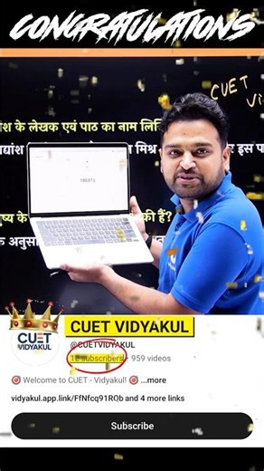 ‪@CUETHindiMediumVidyakul‬ 1 लाख का परिवार होने पर बहुत सारी शुभकामनायें 🔥 #cuet #upboardexam2027