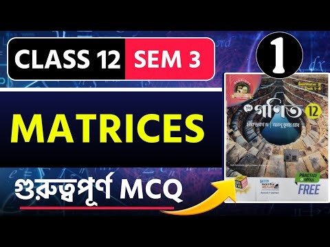 Matrices Important Questions 🔥 | Class 12 Mathematics WBCHSE Semester 3 | 40/40 Sure