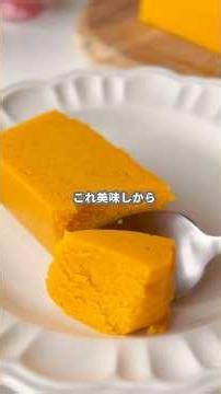 【簡単スイーツ】かぼちゃ羊羹の作り方 #shorts
