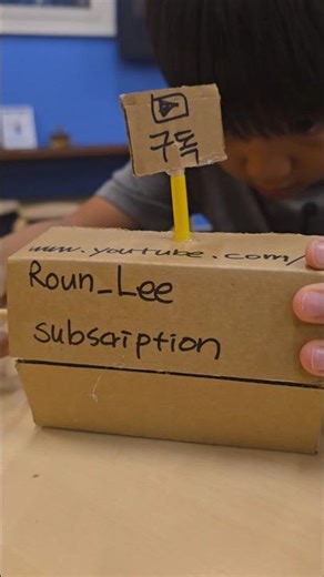 DIY Cardboard Gear Machine – Subscribe to 새로운이로운!