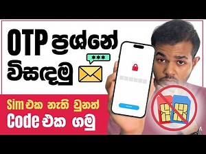OTP ගන්න ලේසිම විදිය - Google Authenticator for 2 Factor Authentication