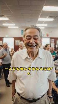 70歳以降、あなたの品格を決めるのは貯金残高ではなく「これ」です。(#老後準備, #定年後の生活, #70代, #人生の教訓,)