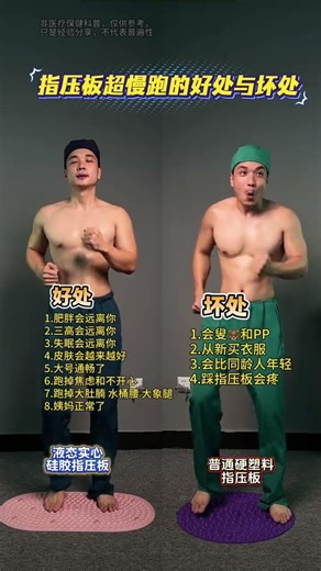 留下身高+体重，我来给你计算标体，教你每天指压板超慢跑多久！❤️ #居家健身 #運動 #燃脂 #有氧運動 #健身操