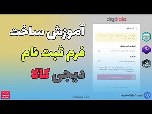 آموزش رایگان ساخت فرم ورود و ثبت نام سایت دیجی کالا با HTML | CSS
