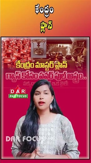 Centre Plans Kerosene Supply for Ration Card Holders If LPG Shortage Occurs | Latest updates