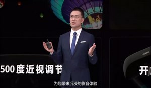 华为发布首款智能观影眼镜——HUAWEI Vision Glass
