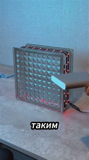 Как сделать лампу из стеклоблока своими руками🛋️💡